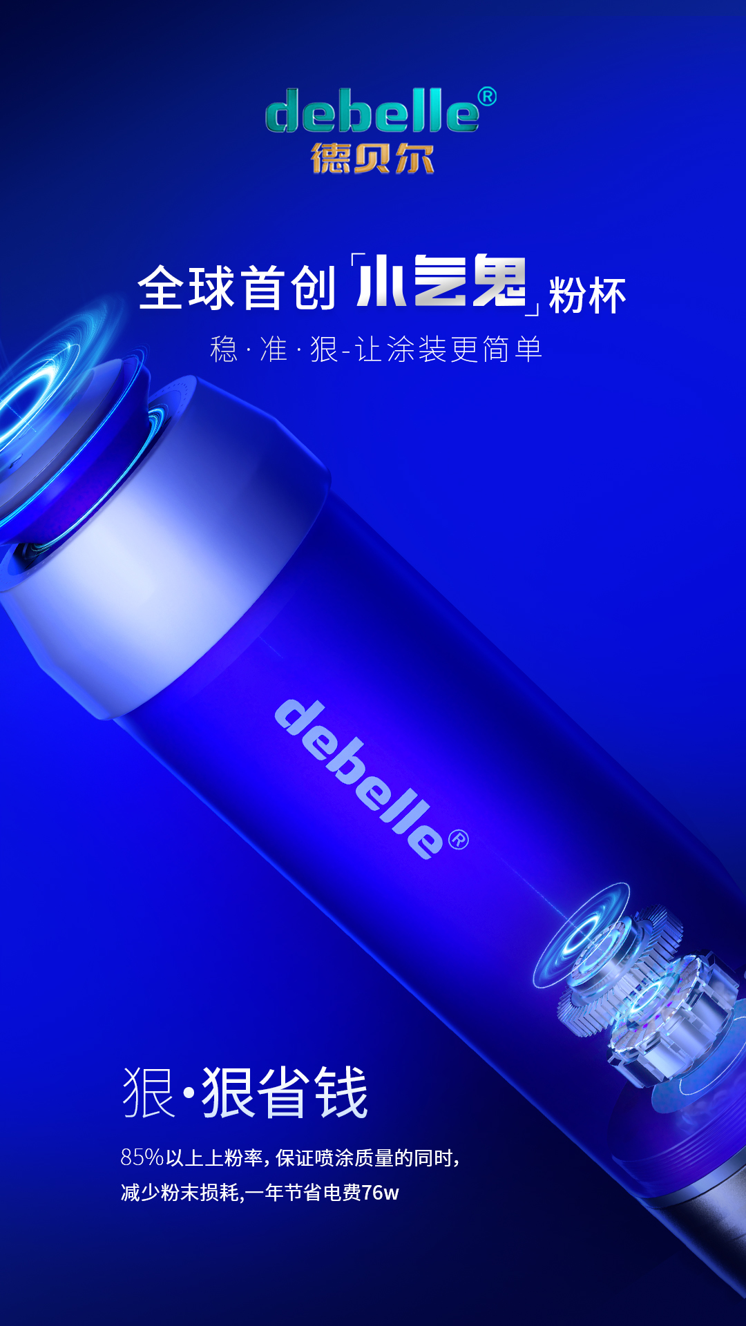 东莞喷塑机